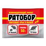 Гранулы для уничтожения крыс и мышей Ратобор 50г