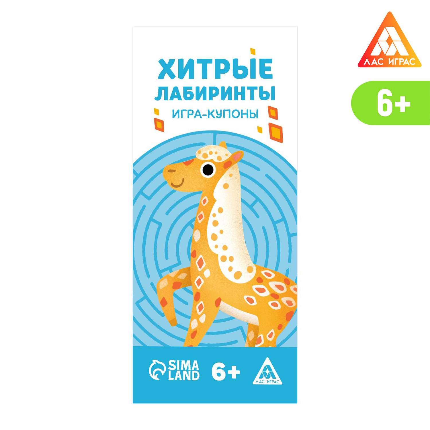 Игра-купоны Лас Играс «Хитрые лабиринты» - фото 1