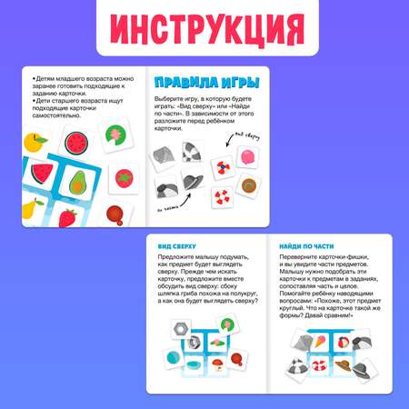 Развивающий набор IQ-ZABIAKA «Найди предмет»