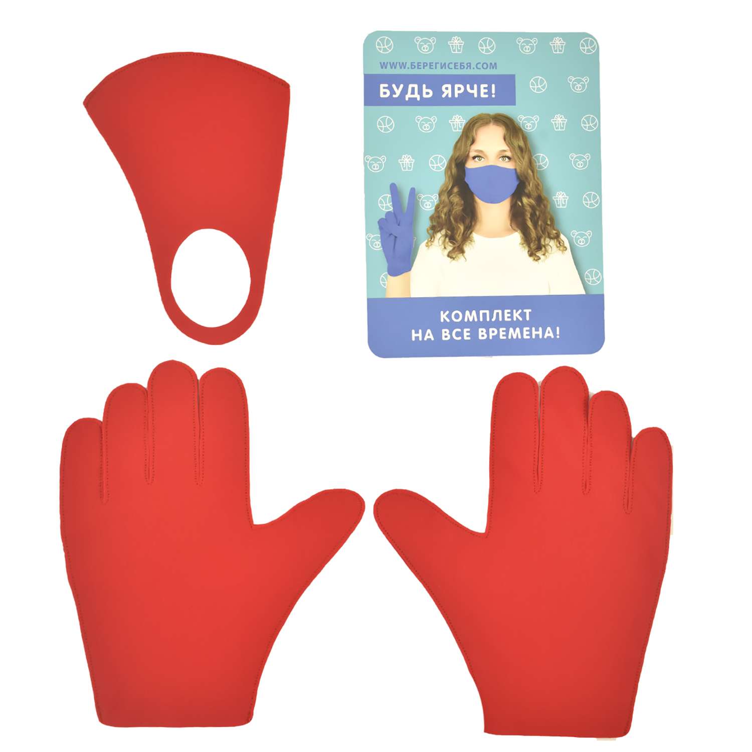 Комплект Ball Masquerade Яркий маска+перчатки взрослый Красный - фото 5