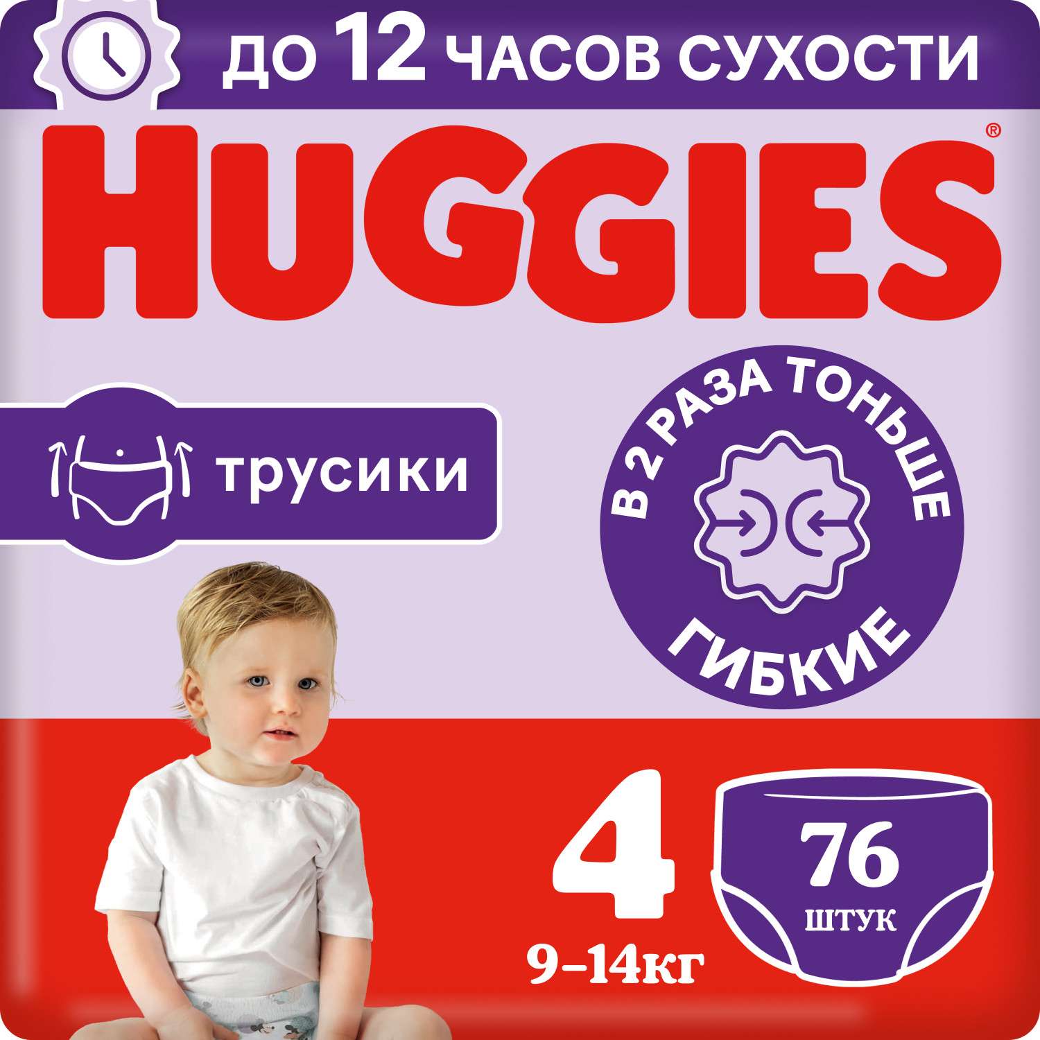 Подгузники-трусики Huggies 4 унисекс 9-14кг 76шт - фото 2