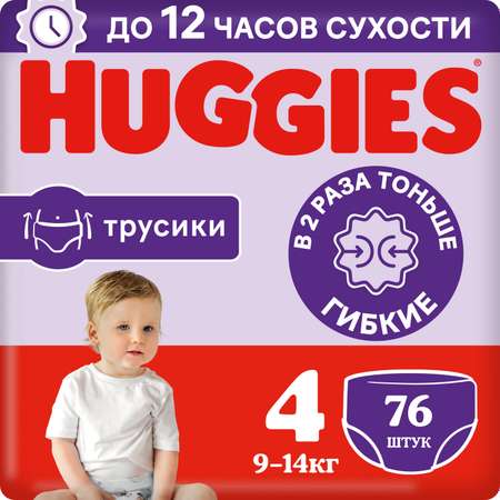 Подгузники-трусики Huggies 4 унисекс 9-14кг 76шт