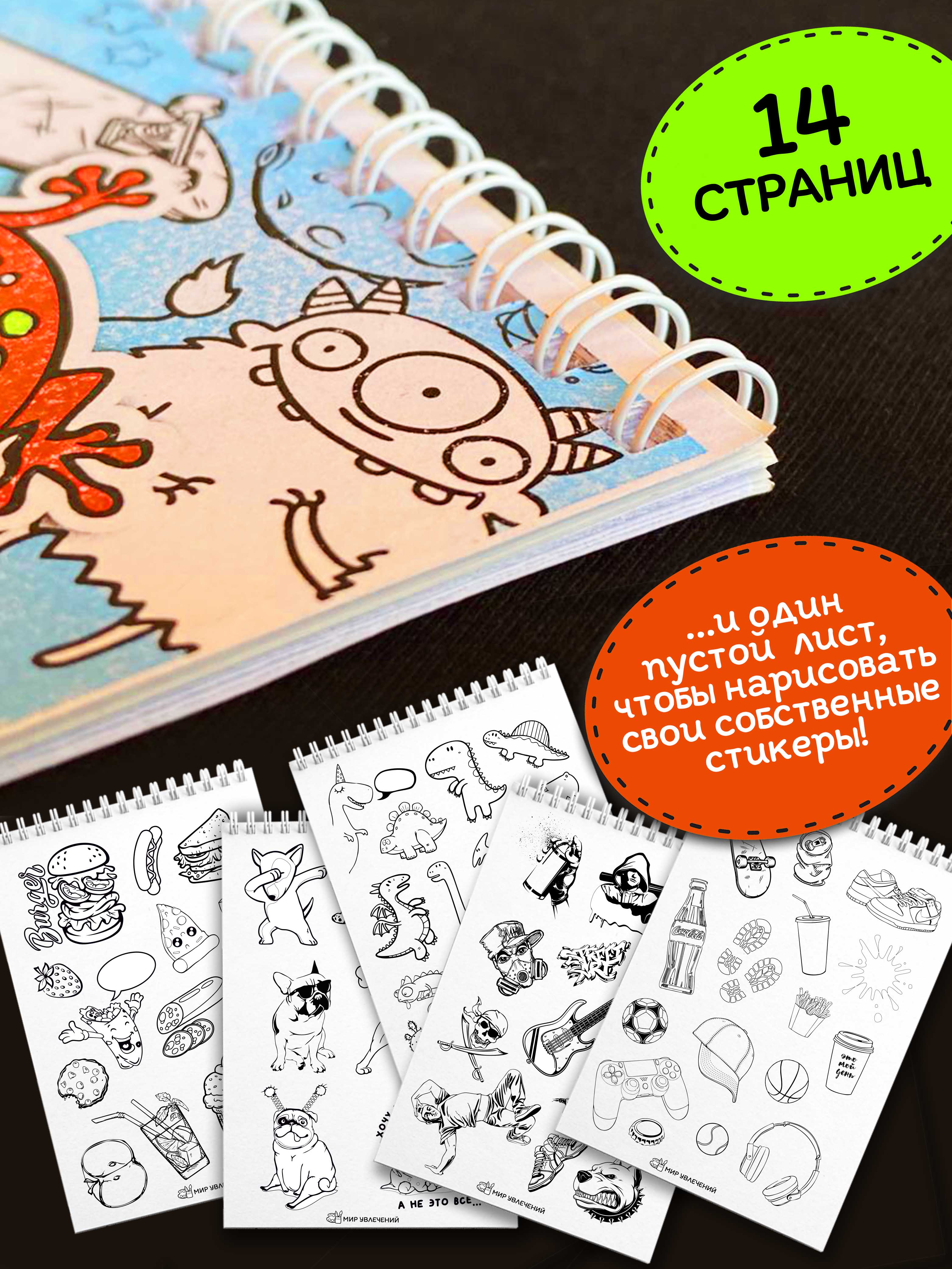 Стикербук Sticker book БВИ Стикербук для мальчиков - фото 4