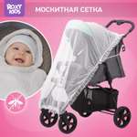 Сетка москитная ROXY-KIDS универсальная на детскую коляску автокресло цвет белый 100х145 см