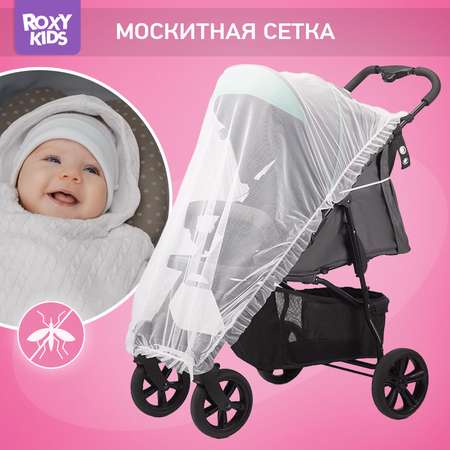 Сетка от насекомых ROXY-KIDS