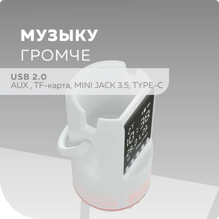 Колонка многофункциональная More Choice BS25 white