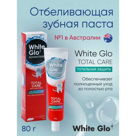 Зубная паста WHITE GLO отбеливающая Тотальная защита 80г.