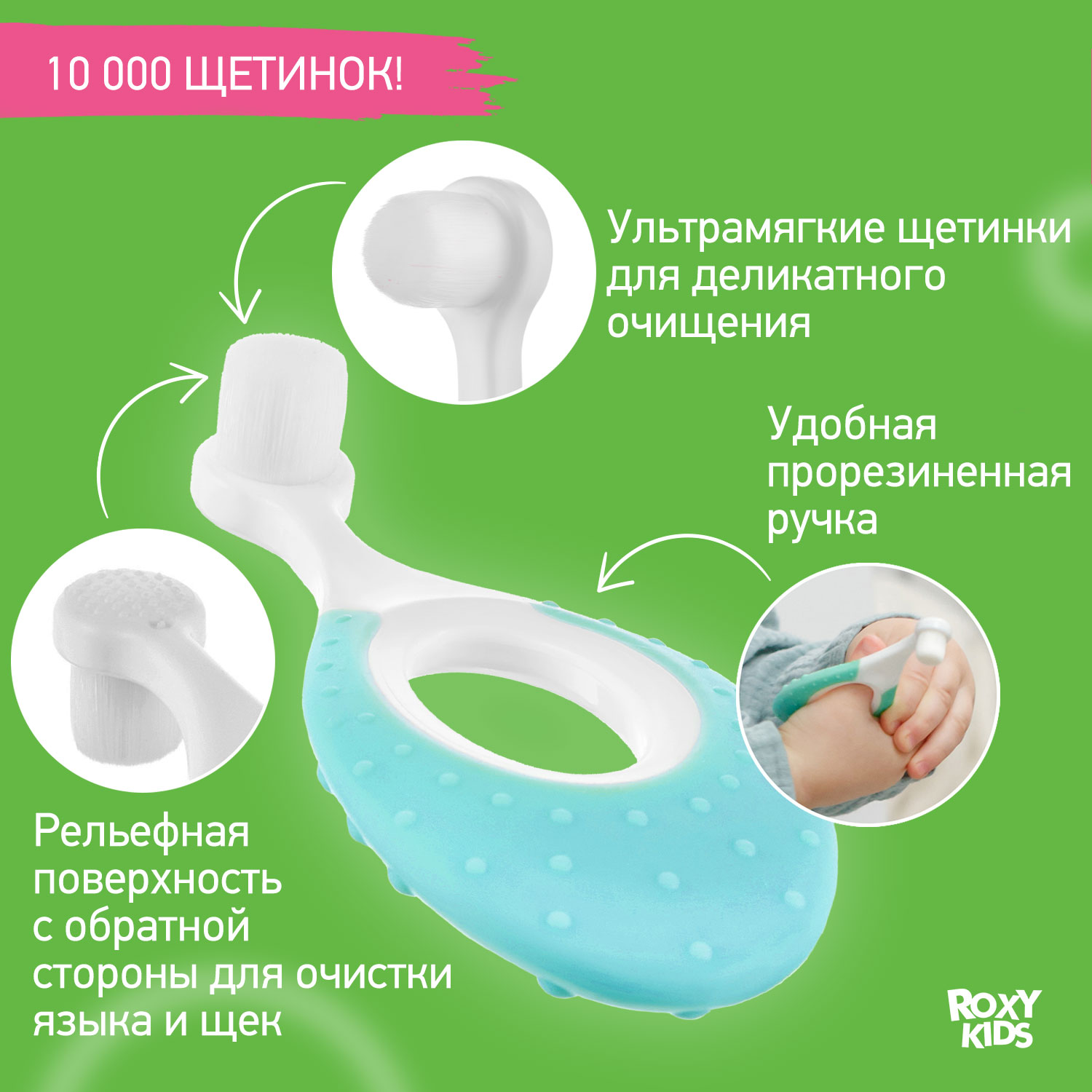 Зубная щетка ROXY-KIDS детская ультрамягкая Морской конек 2 шт мятный-оранжевый - фото 3