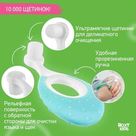 Зубная щетка ROXY-KIDS детская ультрамягкая Морской конек 2 шт мятный-оранжевый