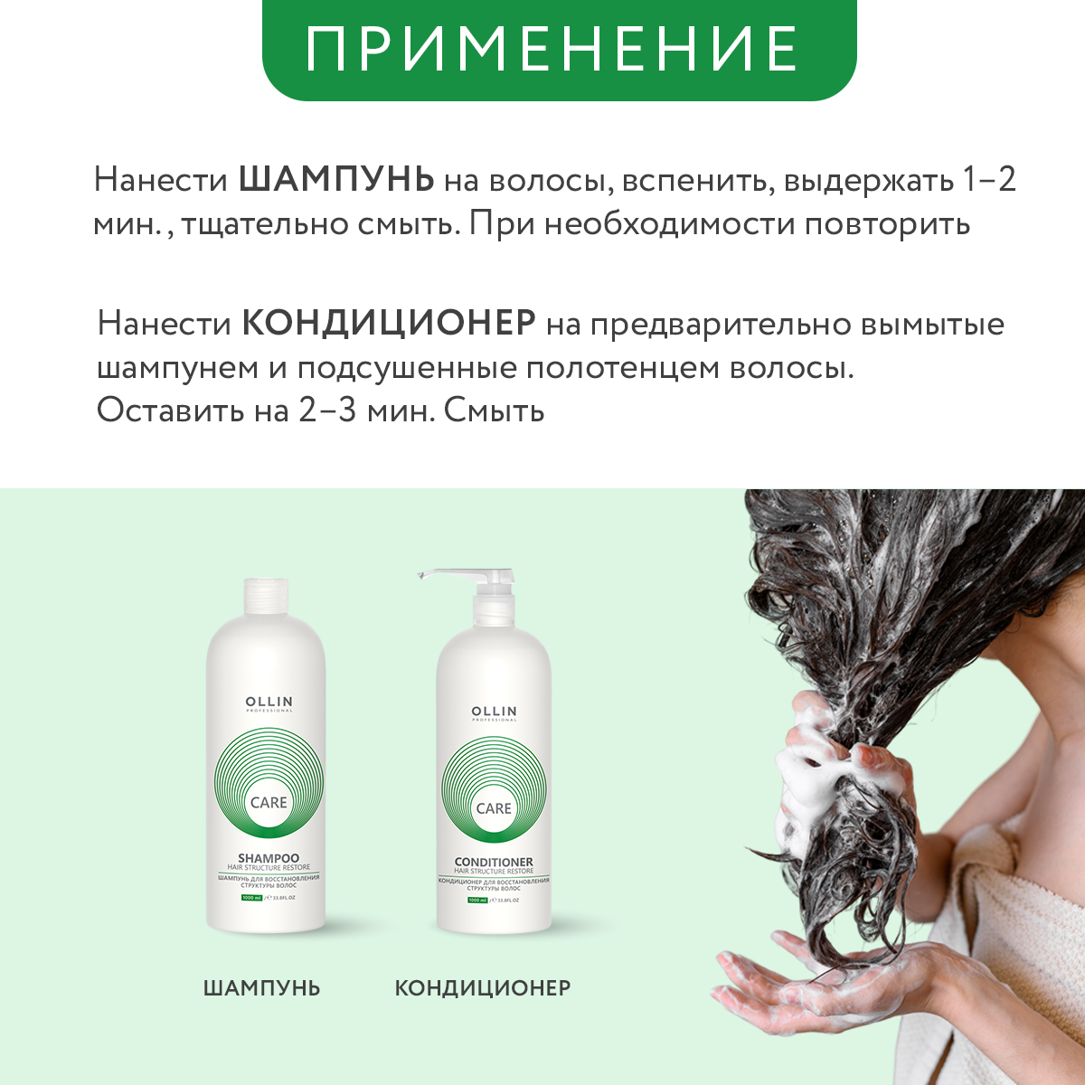 Косметический набор Ollin для восстановления волос CARE restore шампунь + кондиционер 1000+1000 мл - фото 4