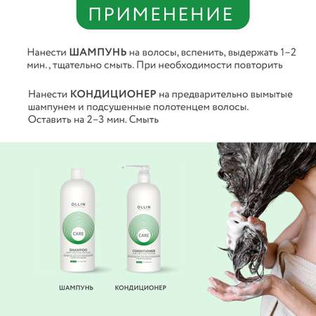 Косметический набор Ollin для восстановления волос CARE restore шампунь + кондиционер 1000+1000 мл