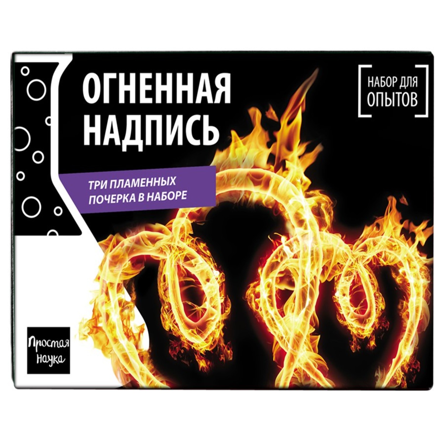 Набор для опытов Простая наука Огненные эксперименты exbox-1368 - фото 4