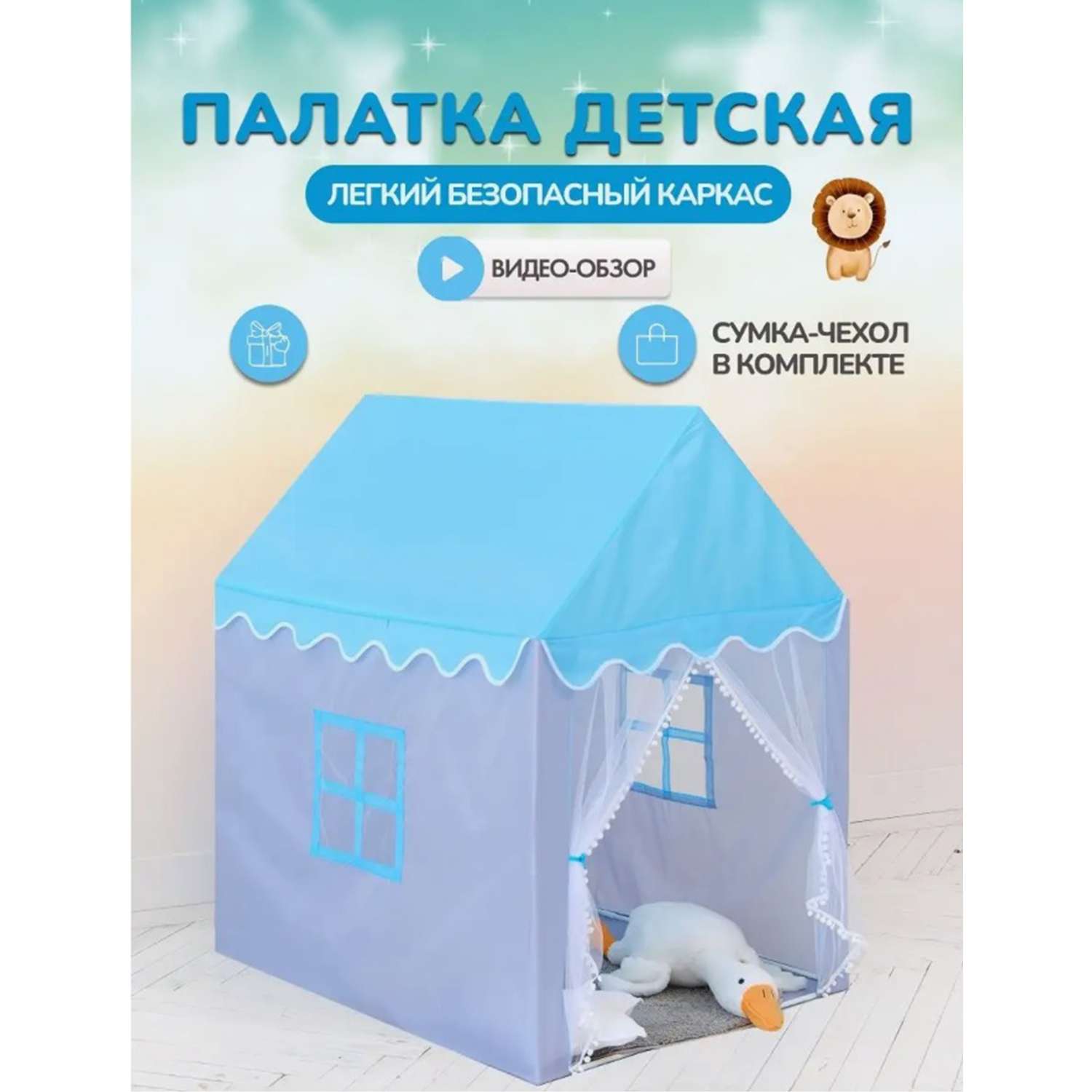 Детская игровая палатка ТОТОША домик для детей Замок - фото 3