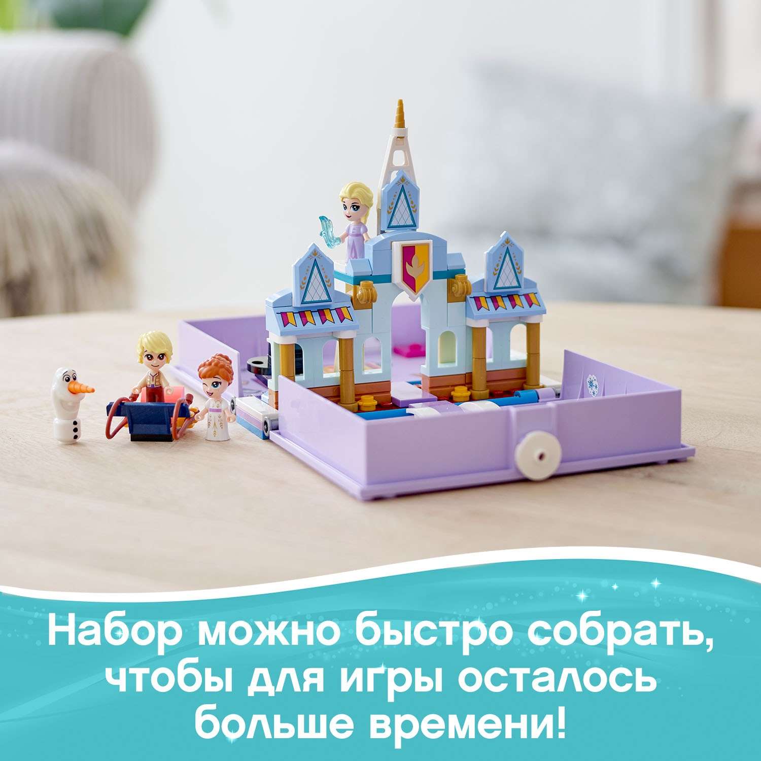 Конструктор LEGO Disney Princess Книга приключений Анны и Эльзы 43175 - фото 6