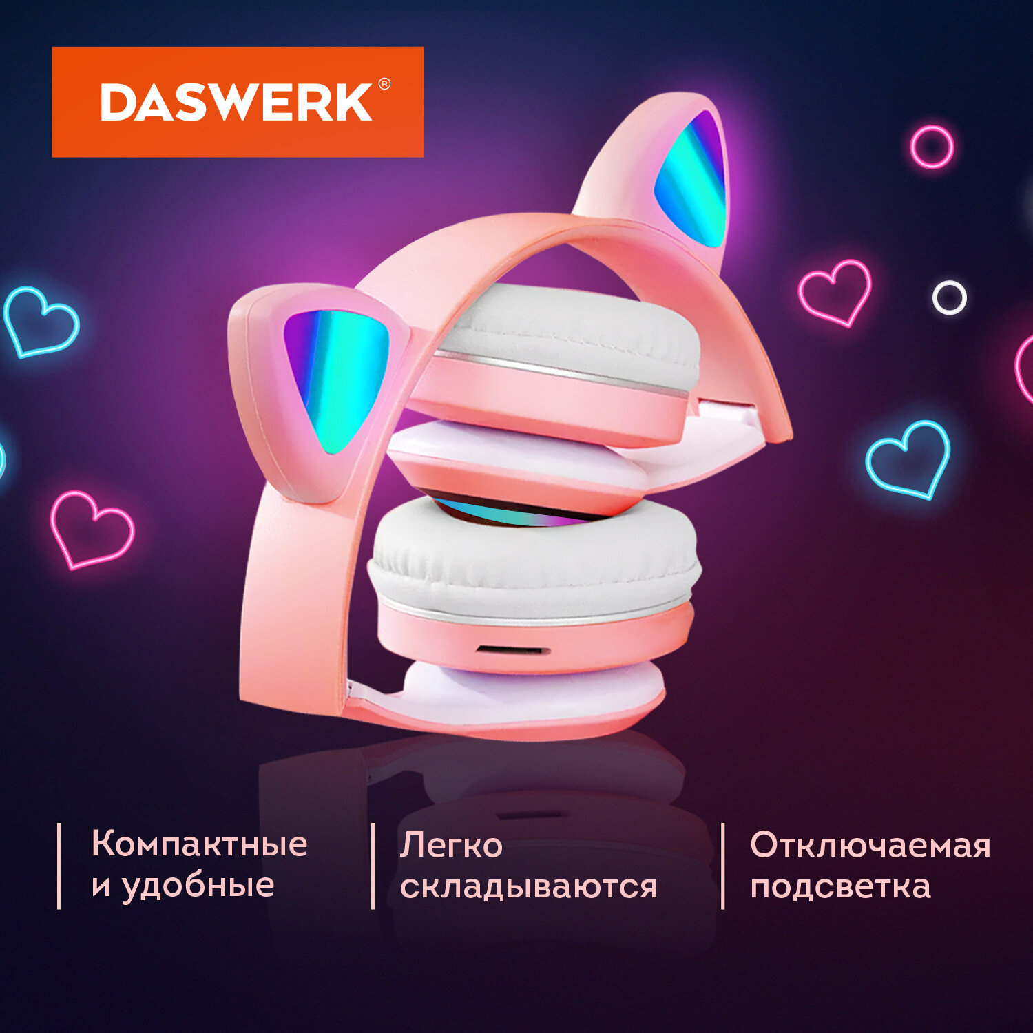 Наушники беспроводные DASWERK игровые детские с ушками и подсветкой накладные - фото 7