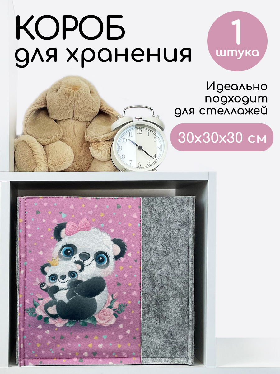 Коробка для хранения Textile NN Панда - фото 1