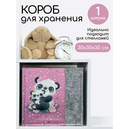 Коробка для хранения Textile NN Панда