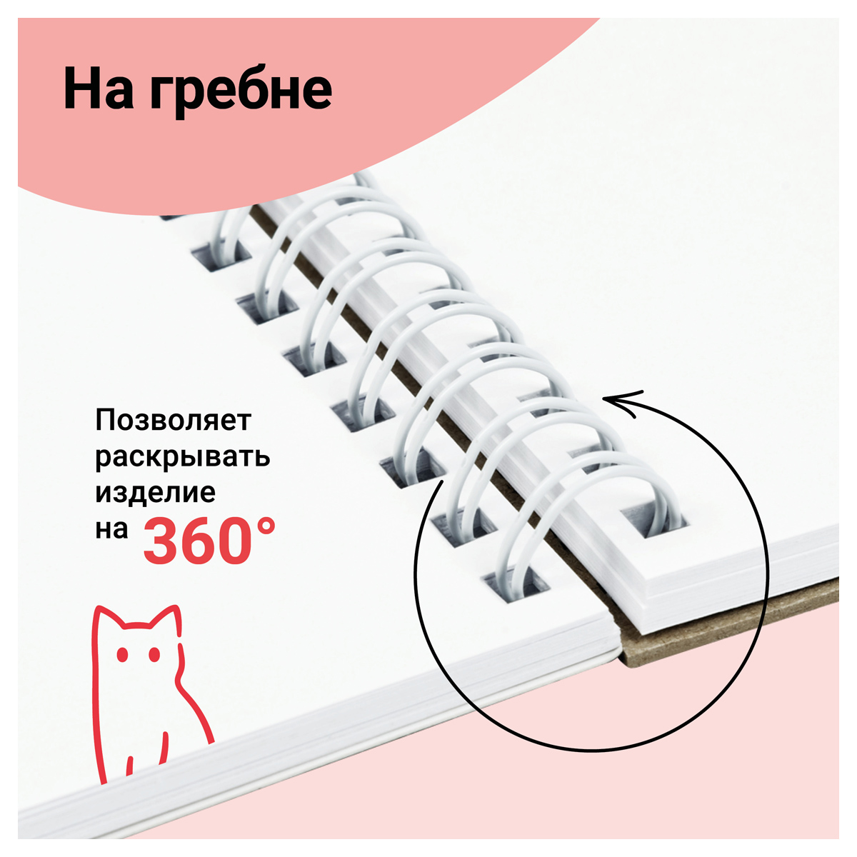 Скетчбук Meshu 60л 150*150 Neko на гребне 120г/м2 - фото 3