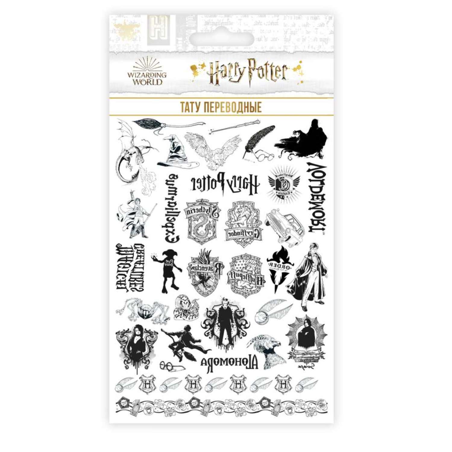 Переводные татуировки PrioritY Гарри Поттер черно-белые - фото 1