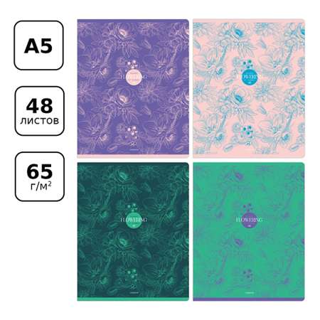 Тетрадь BG 48 л А5 клетка Flowering 4 шт