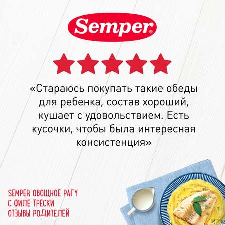 Пюре Semper рагу овощи-филе трески 190 г