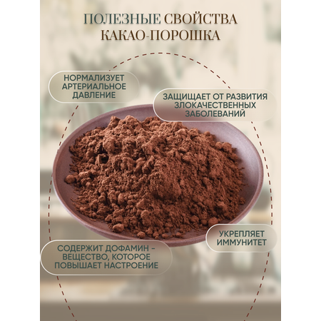 Какао-порошок Оргтиум натуральный 500 г