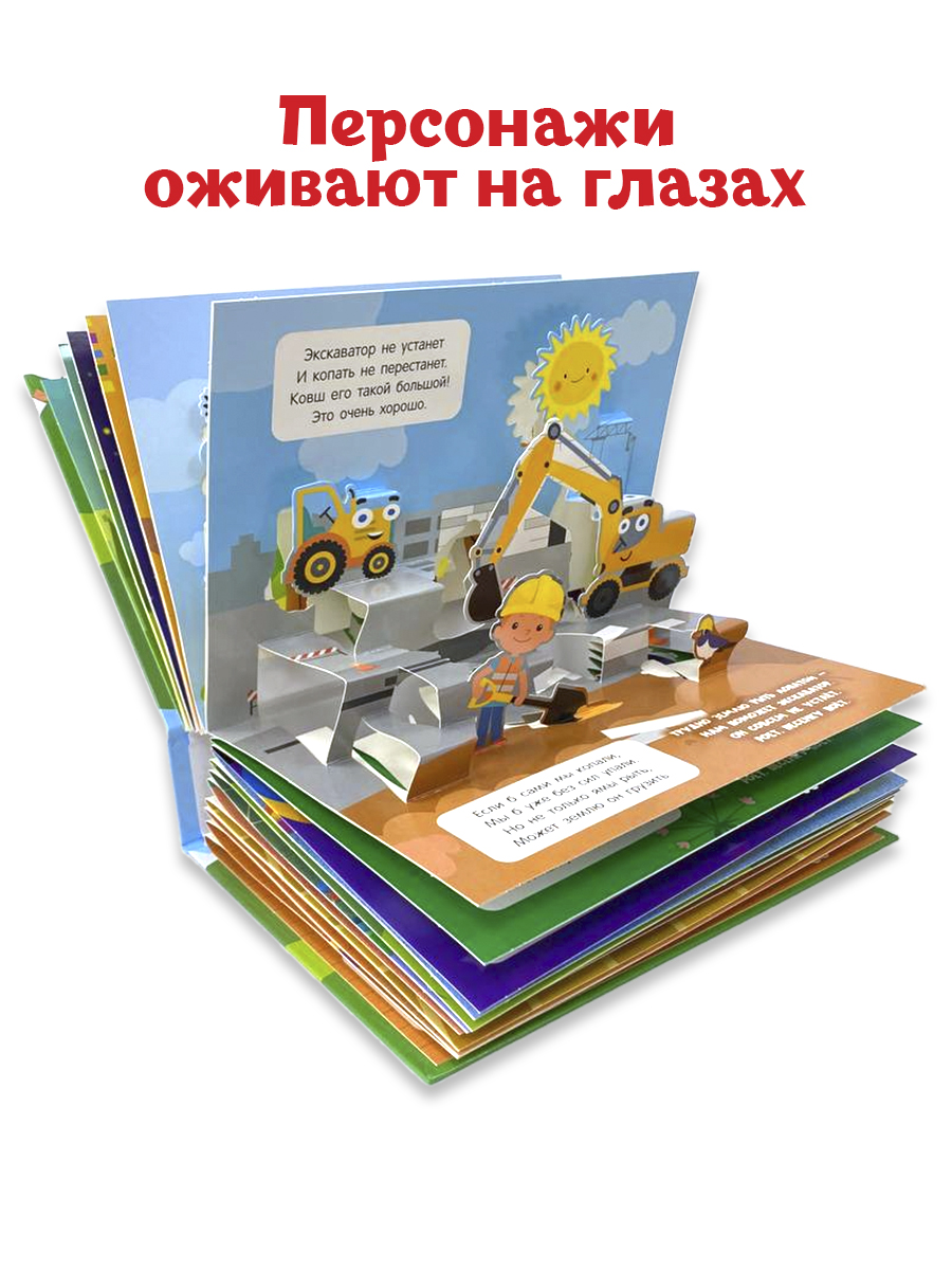 Книжка Проф-Пресс панорамка 3D Синий трактор Весёлые песенки 23х17 см - фото 4