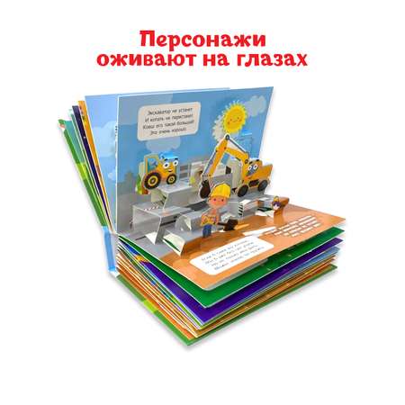 Книжка Проф-Пресс панорамка 3D Синий трактор Весёлые песенки 23х17 см