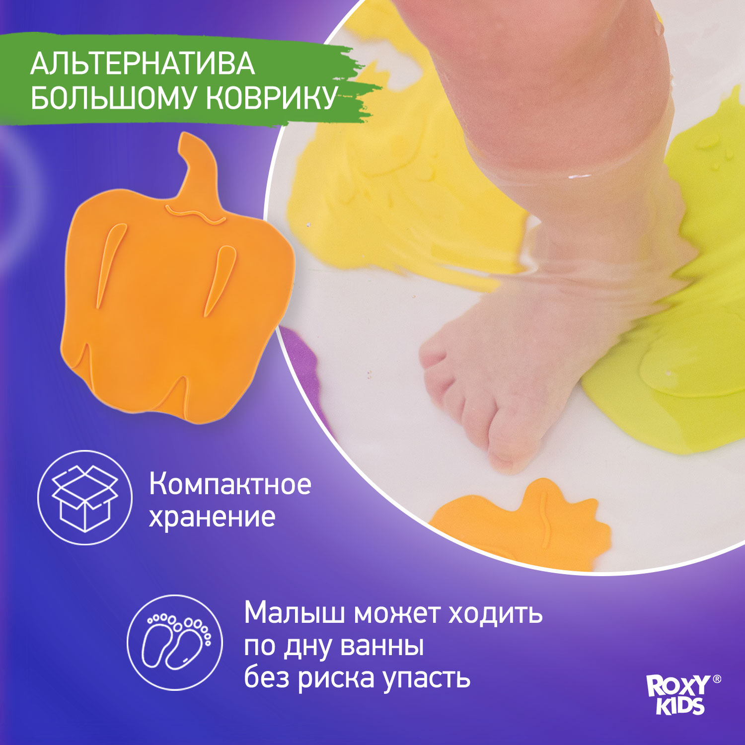 Мини-коврики детские ROXY-KIDS для ванной противоскользящие FRESH MIX 5 шт цвета в ассортименте - фото 6