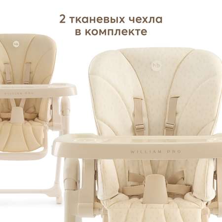 Стульчик для кормления Happy Baby WILLIAM PRO классический