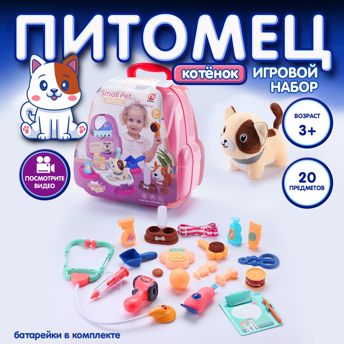 Игровой набор LANSI WORLD Ухаживаем за котенком в чемоданчике - фото 2