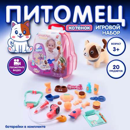 Игровой набор LANSI WORLD Ухаживаем за котенком в чемоданчике