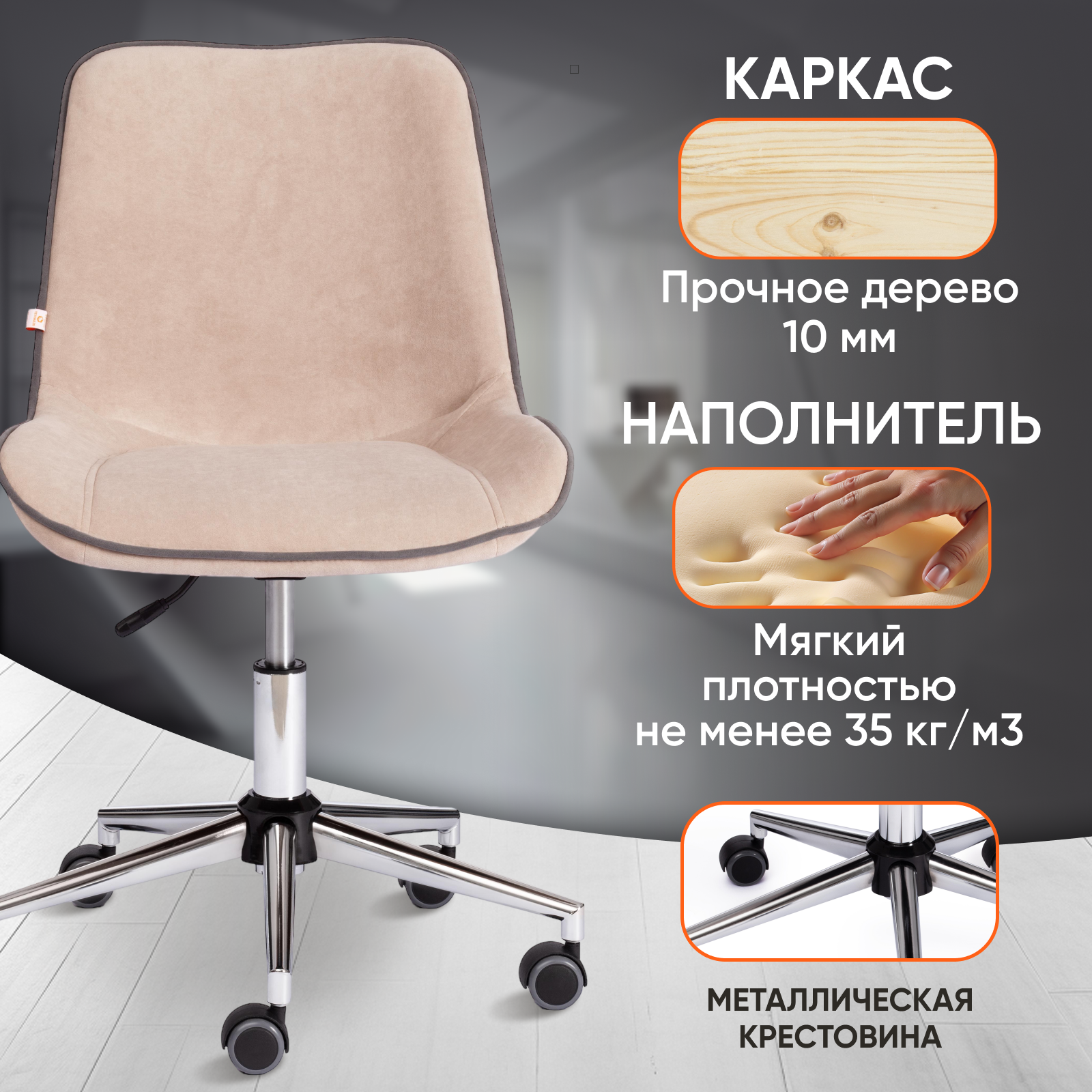 Кресло компьютерное TETCHAIR Style бежевый - фото 2