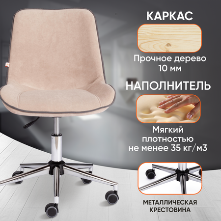 Кресло компьютерное TETCHAIR Style бежевый