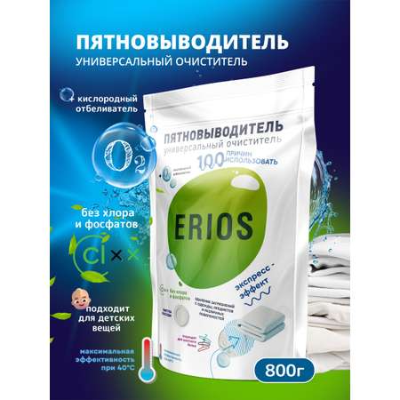 Кислородный отбеливатель ERIOS Пятновыводитель для цветного белого и детского белья гипоаллергенный