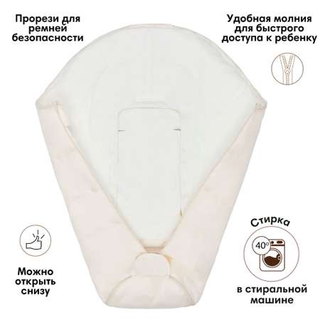 OLANT BABY конверт Siberia Mini в автокресло и коляску молочный