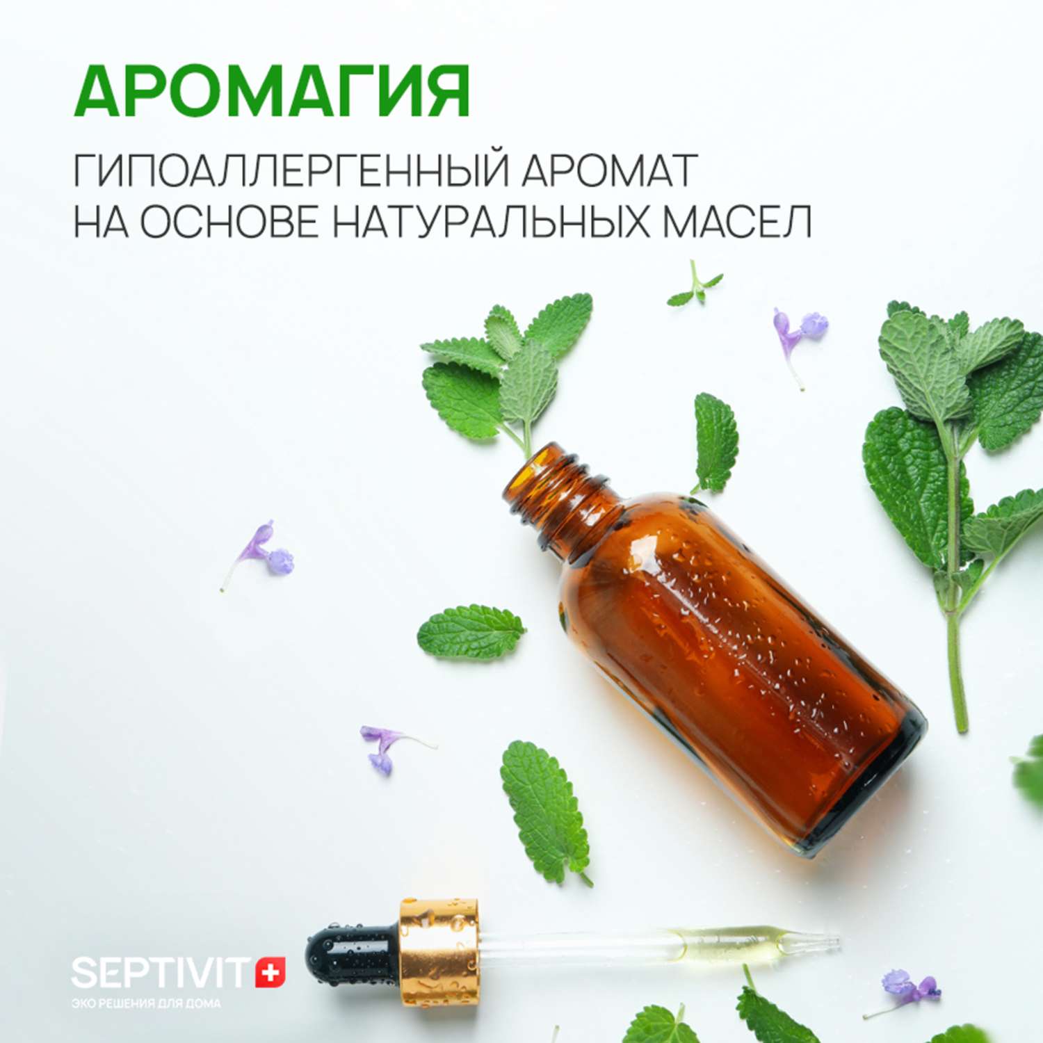 Жидкое мыло SEPTIVIT Premium Без запаха 1л - фото 3