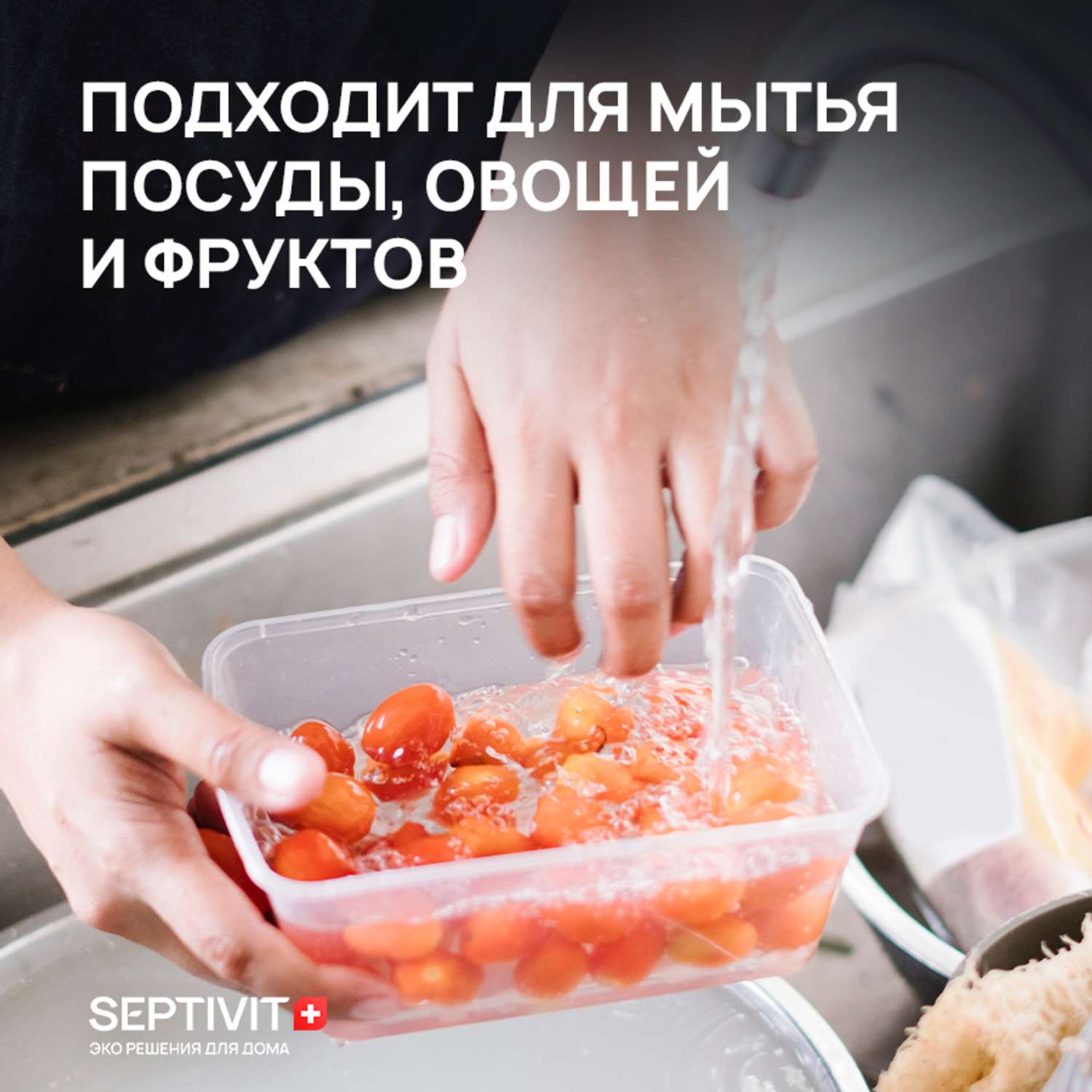 Средство для мытья посуды SEPTIVIT Premium Сочный цитрус 1л - фото 3