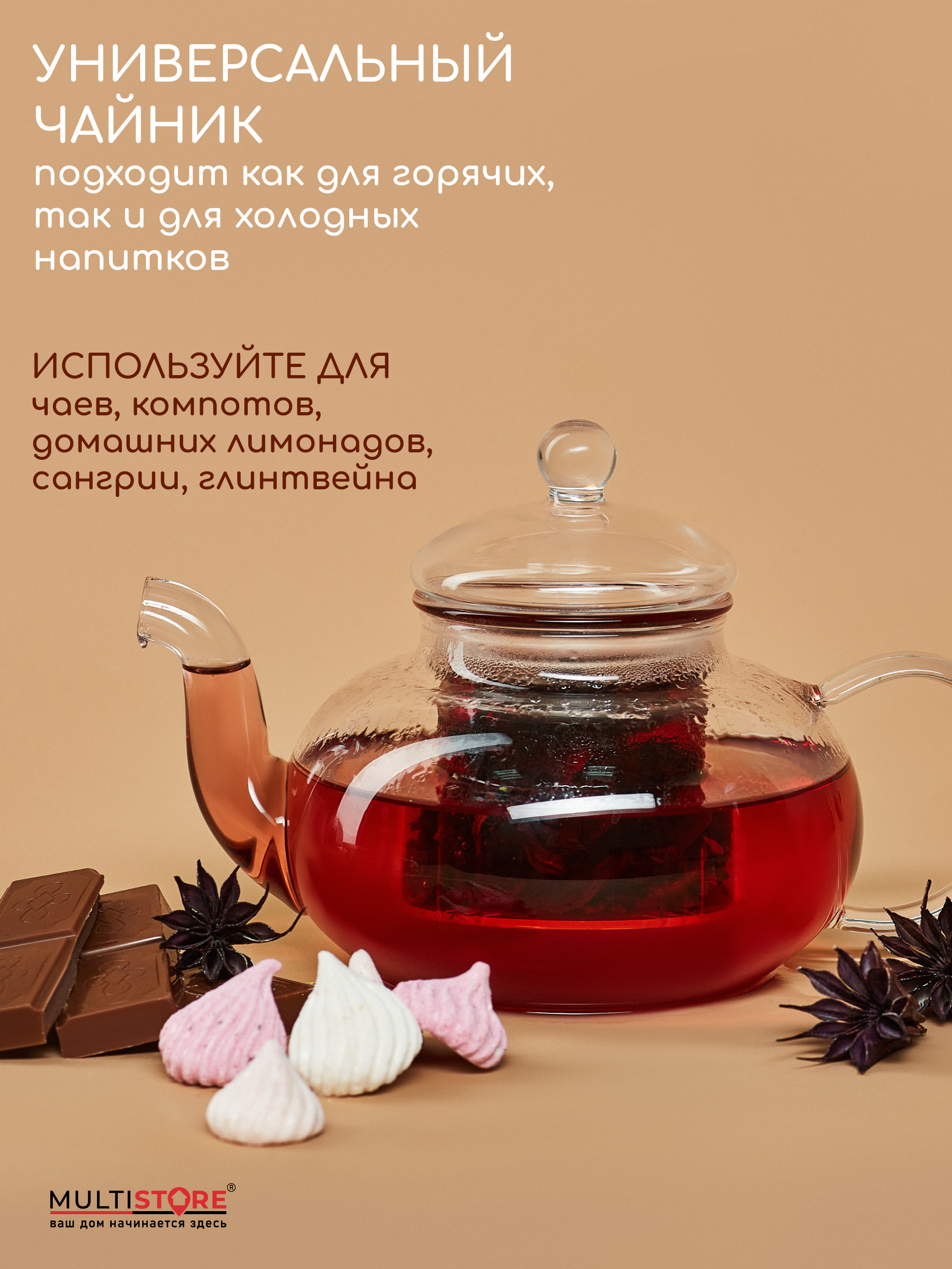 Чайник заварочный стеклянный Multistore 600 мл - фото 10