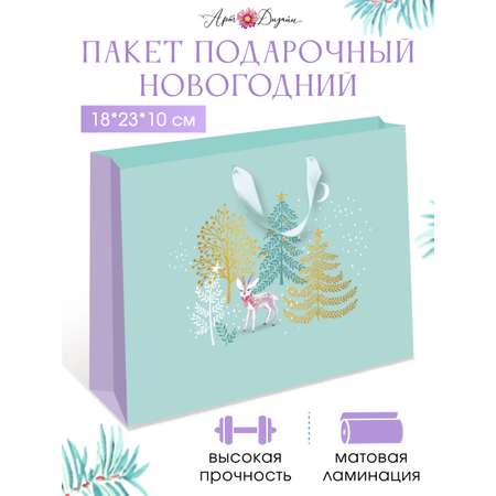 Подарочный бумажный пакет Арт и Дизайн 28х23х10 см. с новым 2024 годом