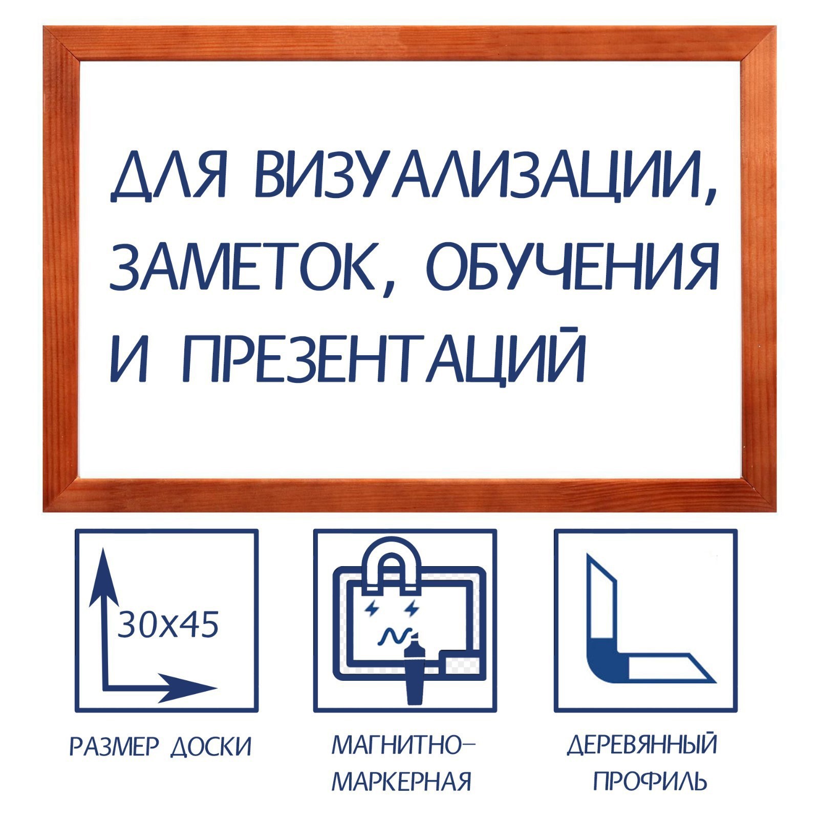 Доска магнитно-маркерная А3 Calligrata 30х45 см в деревянной рамке - фото 1