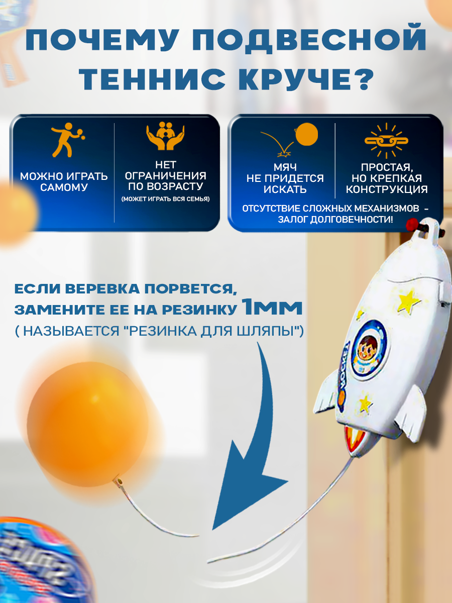 Спортивные игры и игрушки Зайка любит теннис - фото 5