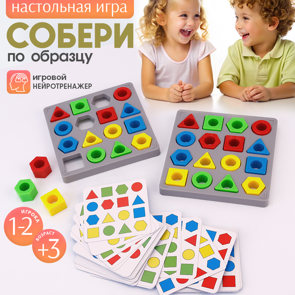 Настольная игра-головоломка TIPTOPOLIS Собери по образцу - фото 1