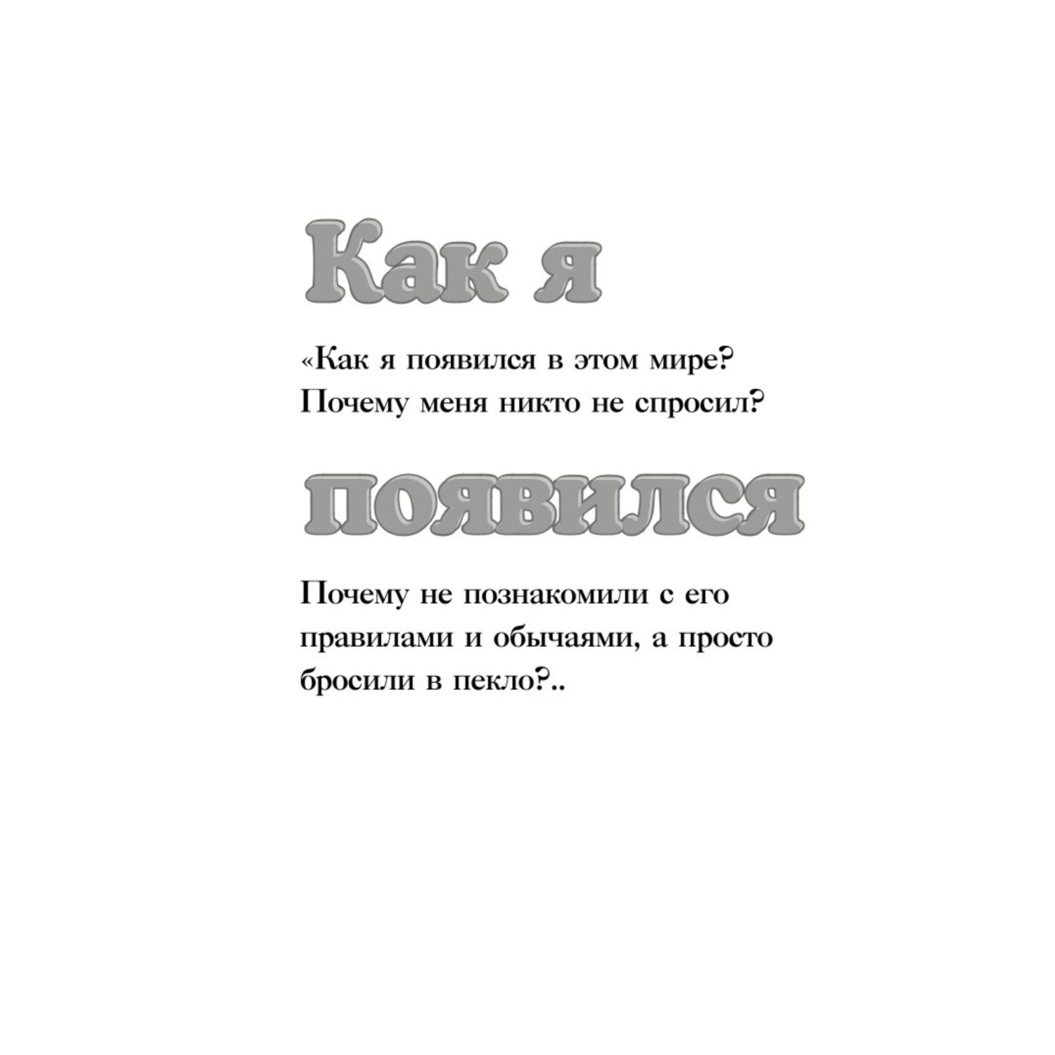 Книга БОМБОРА Навстречу смыслу Как сделать значимым каждый прожитый день - фото 5