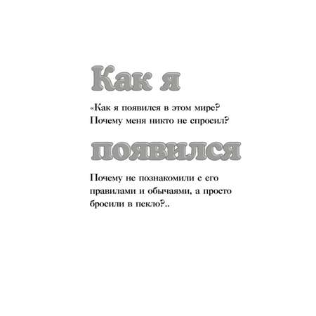 Книга БОМБОРА Навстречу смыслу Как сделать значимым каждый прожитый день