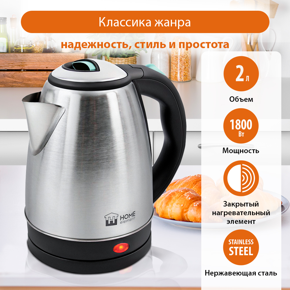 Электрочайник HOME ELEMENT HE-KT170 светлая яшма металлический - фото 1