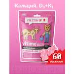 Витамины для детей Vitime Gummy Витамины для детей