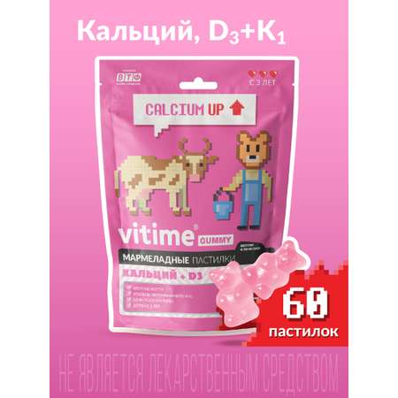 Витамины для детей Vitime Gummy Витамины для детей