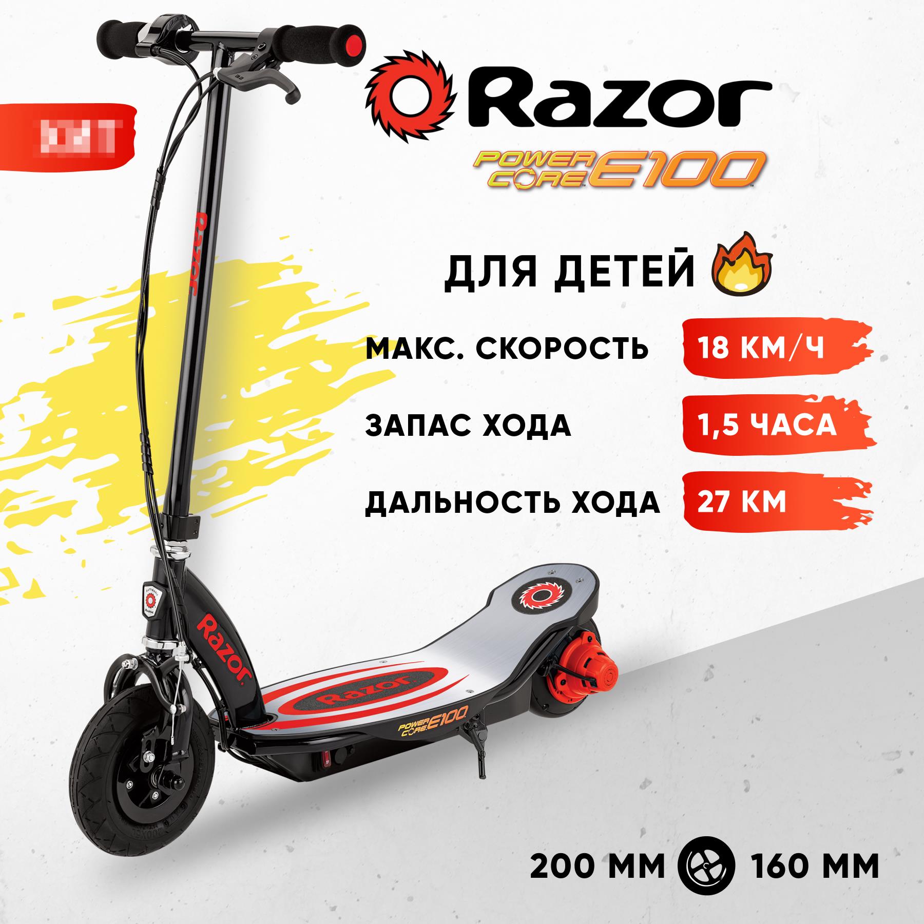 Электросамокат Razor Power Core E100 Aluminium Deck красный с металлической декой - фото 1