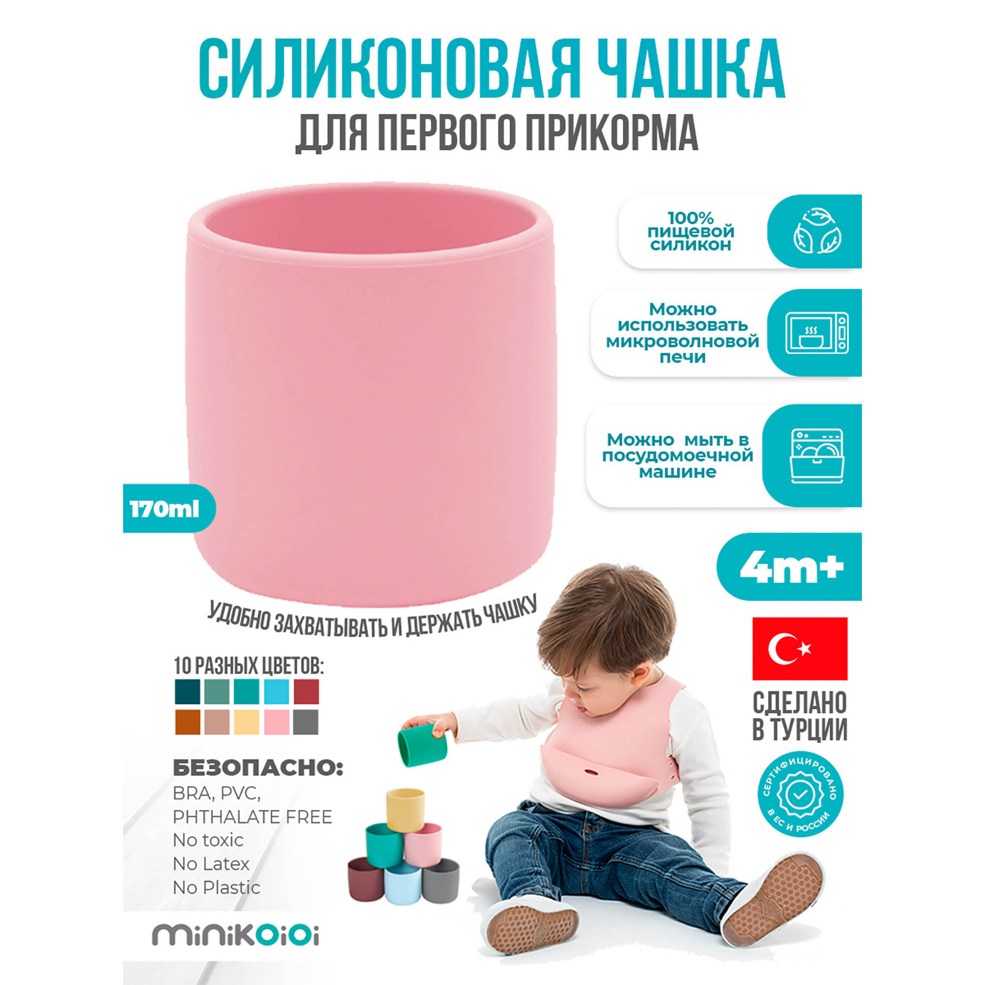 Стаканчик MinikOiOi силиконовый без ручек - фото 3